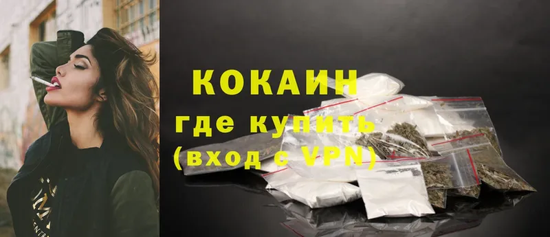 Cocaine Колумбийский  Уварово 